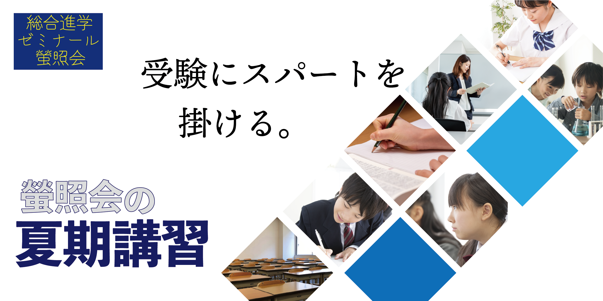 希学園　夏期講習　灘甲陽レベル　3教科　復習テスト、テストゼミ一式　2022年度 koza_2025-3saires.jpg